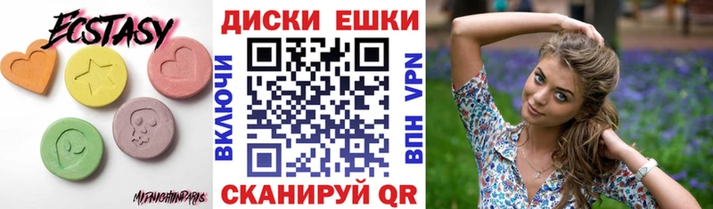 ЭКСТАЗИ MDMA  Мензелинск 