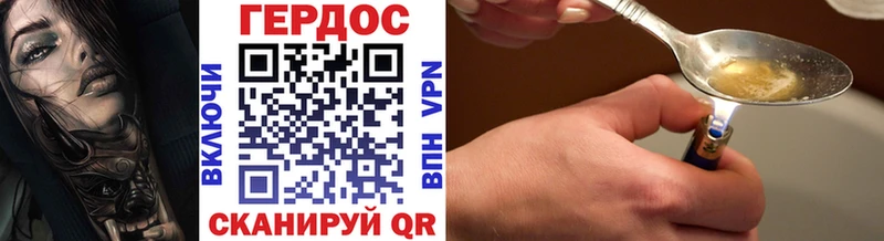 ГЕРОИН хмурый  Мензелинск 