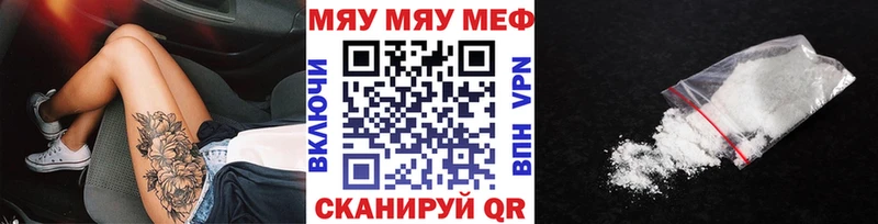 ОМГ ОМГ онион Мензелинск МЯУ-МЯУ мука где можно купить